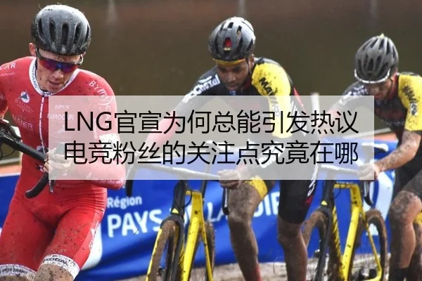 guan-xuan-wei-he-zong-neng-yin-fa-re-yi-dian-jing-fen-si-de-guan-zhu-dian-jiu-jing-zai-na-2-281.jpg